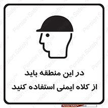  , مکان , محیط , پوشیدن , الزامی , 