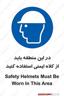  , مکان , محیط , پوشیدن , الزامی , 
