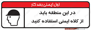Safety sign: Safety Helmets Must Be Worn In This Area – design 10911