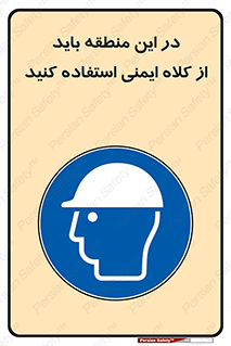  , مکان , محیط , پوشیدن , الزامی , 