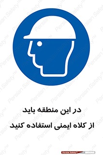  , مکان , محیط , پوشیدن , الزامی , 