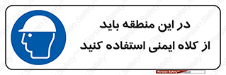  , مکان , محیط , پوشیدن , الزامی , 