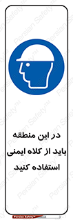  , مکان , محیط , پوشیدن , الزامی , 