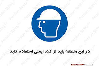  , مکان , محیط , پوشیدن , الزامی , 