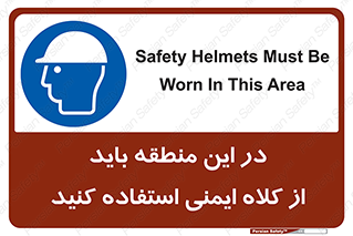  , مکان , محیط , پوشیدن , الزامی , 