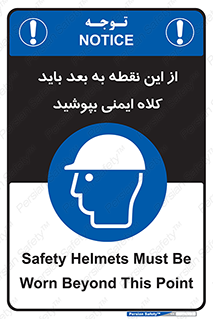  , پوشیدن , الزامی , 
