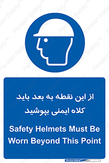  , پوشیدن , الزامی , 