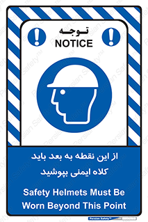  , پوشیدن , الزامی , 