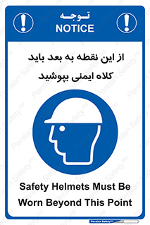  , پوشیدن , الزامی , 