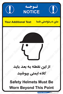 Safety sign: Safety Helmets Must Be Worn Beyond This Point – design 10912