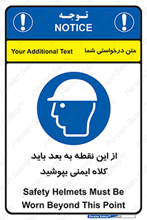  , پوشیدن , الزامی , 