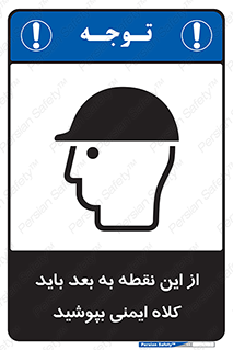  , پوشیدن , الزامی , 