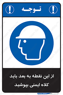  , پوشیدن , الزامی , 