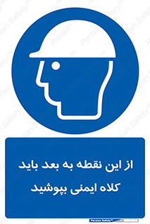  , پوشیدن , الزامی , 