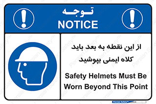  , پوشیدن , الزامی , 