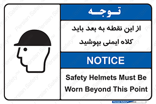  , پوشیدن , الزامی , 