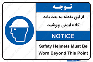  , پوشیدن , الزامی , 