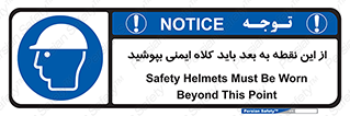  , پوشیدن , الزامی , 