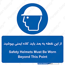  , پوشیدن , الزامی , 