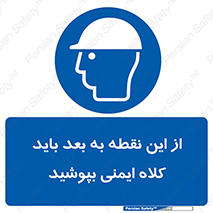  , پوشیدن , الزامی , 