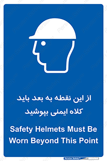  , پوشیدن , الزامی , 