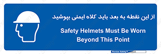  , پوشیدن , الزامی , 