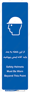  , پوشیدن , الزامی , 
