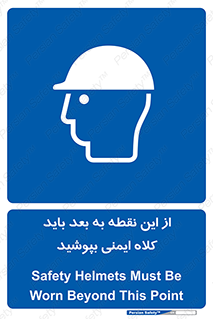  , پوشیدن , الزامی , 