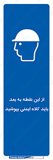  , پوشیدن , الزامی , 