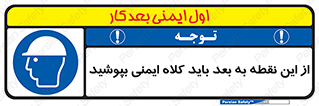  , پوشیدن , الزامی , 