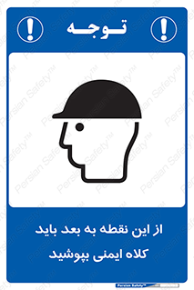  , پوشیدن , الزامی , 