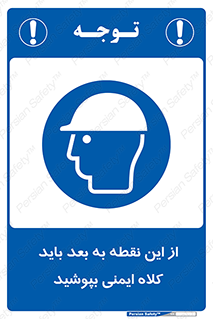  , پوشیدن , الزامی , 