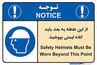  , پوشیدن , الزامی , 