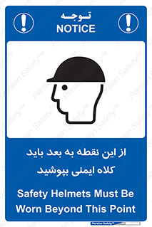  , پوشیدن , الزامی , 