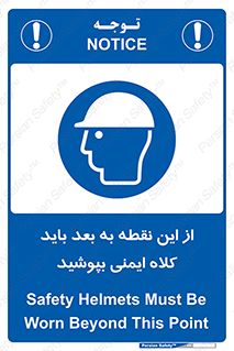  , پوشیدن , الزامی , 