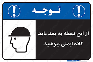  , پوشیدن , الزامی , 