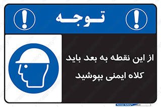  , پوشیدن , الزامی , 