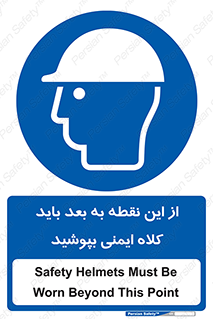  , پوشیدن , الزامی , 