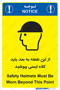  , پوشیدن , الزامی , 