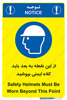  , پوشیدن , الزامی , 