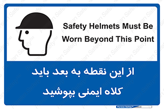  , پوشیدن , الزامی , 