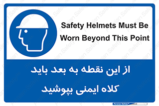  , پوشیدن , الزامی , 