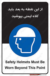  , پوشیدن , الزامی , 