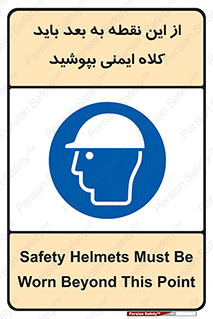  , پوشیدن , الزامی , 