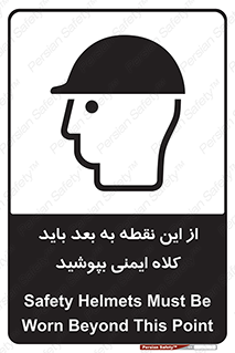  , پوشیدن , الزامی , 