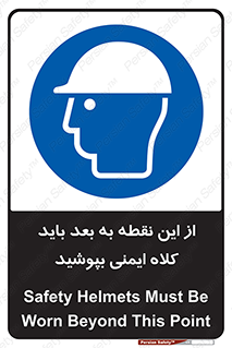  , پوشیدن , الزامی , 