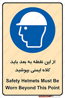  , پوشیدن , الزامی , 