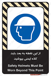  , پوشیدن , الزامی , 