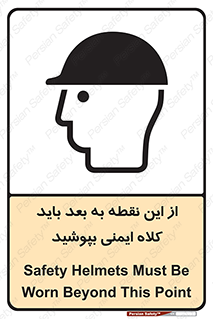  , پوشیدن , الزامی , 