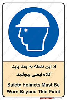  , پوشیدن , الزامی , 